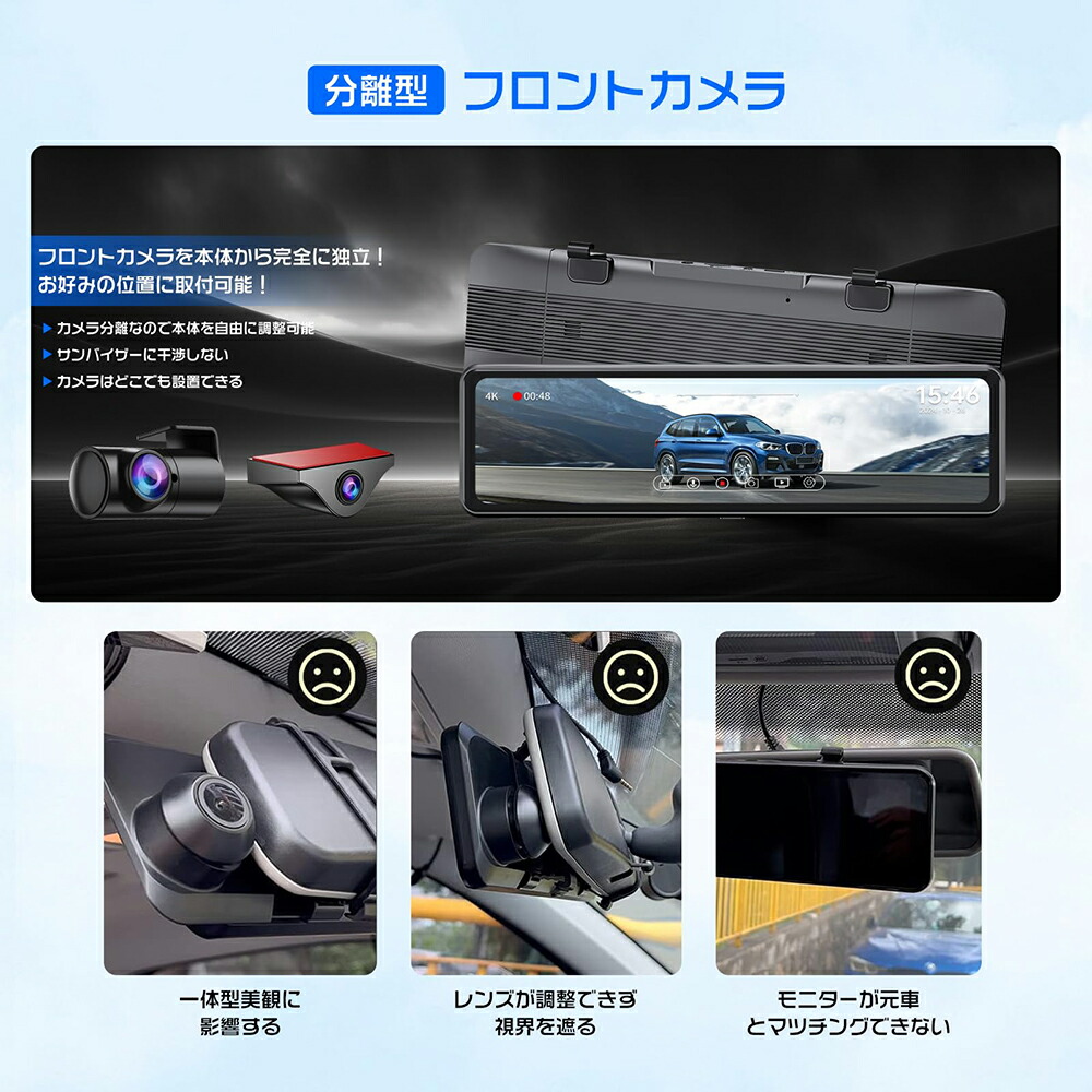 楽天市場】Changer ドライブレコーダー ミラー型 分離【2025進級版&4K+