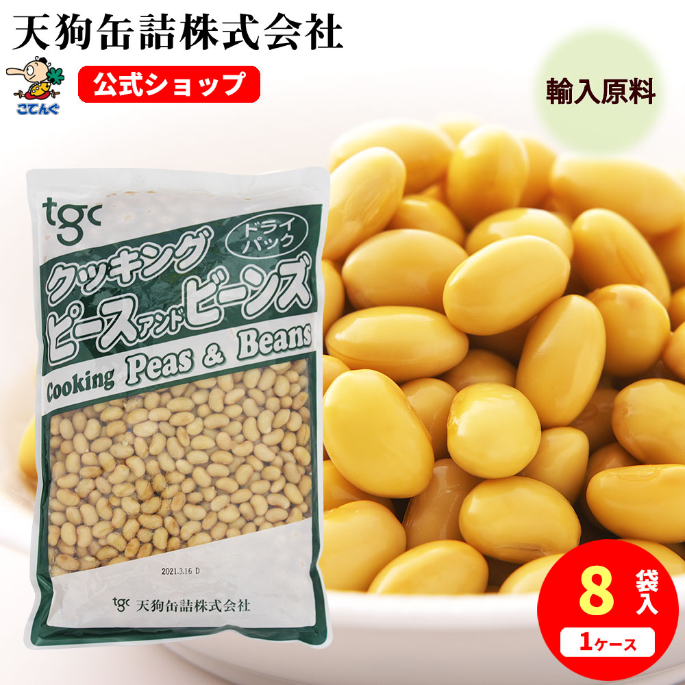 楽天市場】大豆ドライパック 中国原料 袋詰 1000g入 1袋/8袋 給食 業務
