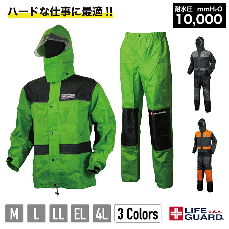 楽天市場】LR-01 ライフカ゛ート゛マク゛ナムレインスーツ 作業用 操作