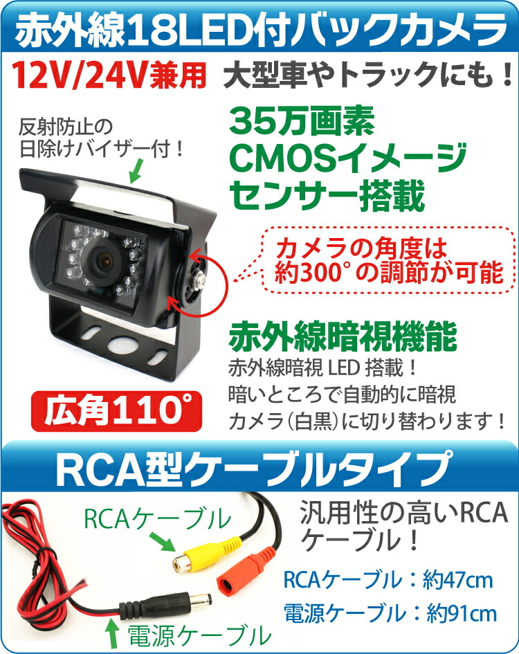楽天市場】12V 24V バックカメラ 高画質 広角110度 CMOS RCA用20m延長