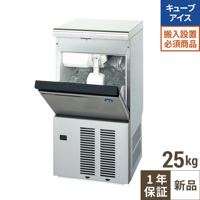 楽天市場】ホシザキ 製氷機の通販