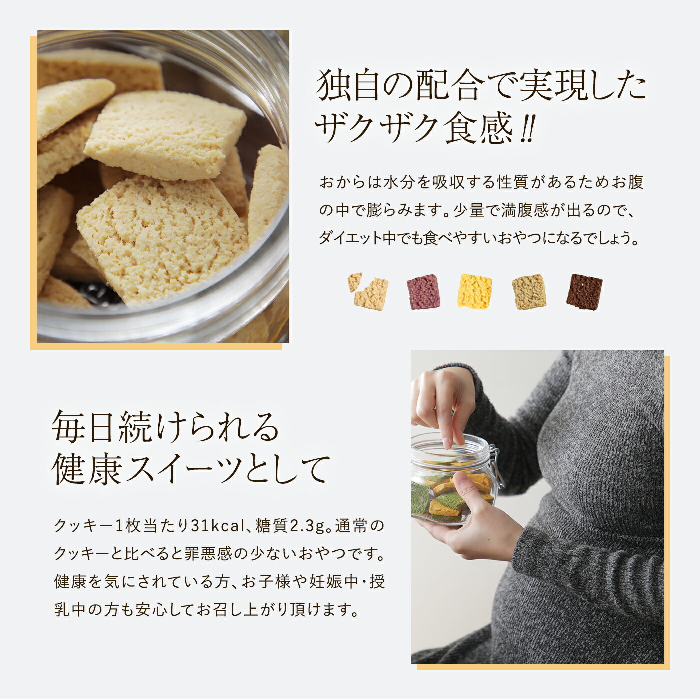 楽天市場】十二堂 おからクッキー 120枚 ダイエット 特大袋 60枚入×2袋