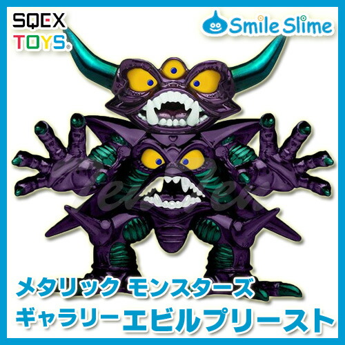 楽天市場】【オフィシャルショップ限定】 ドラゴンクエスト メタリック