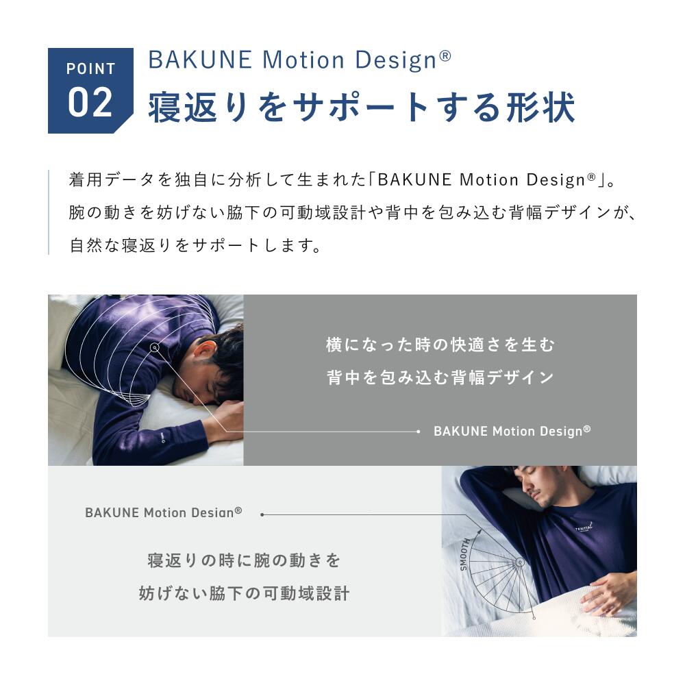 楽天市場】【TENTIAL 公式】BAKUNE ソフトニット リカバリーウェア