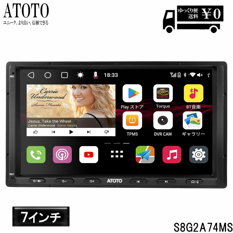 楽天市場】【ATOTO最新型 S8G2A74MS 7インチ カーナビ】ATOTOT S8 MS 2
