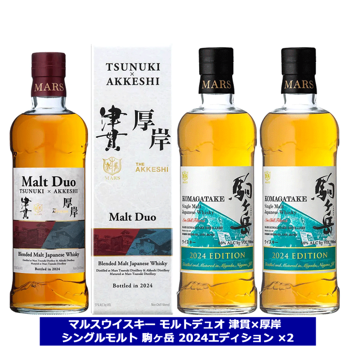 楽天市場】マルスウイスキー モルトデュオ 津貫 × 厚岸 1本 700ml