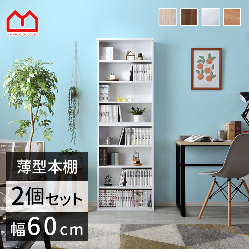 楽天市場】☆3月1日限り！先着順1000円OFFクーポン配布中☆薄型 本棚