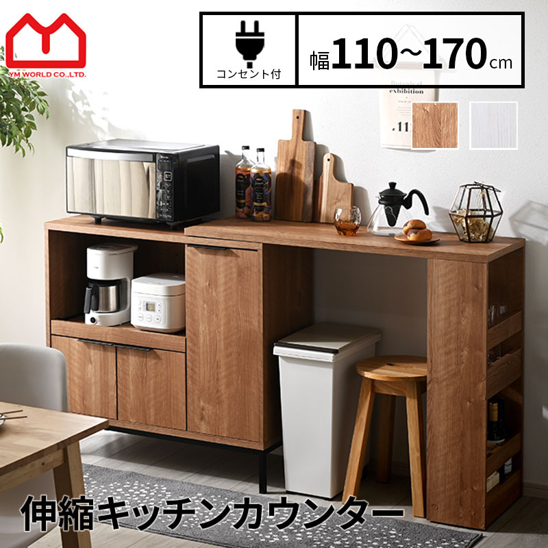楽天市場】キッチンカウンター 伸縮 食器棚 キッチンボード キャスター