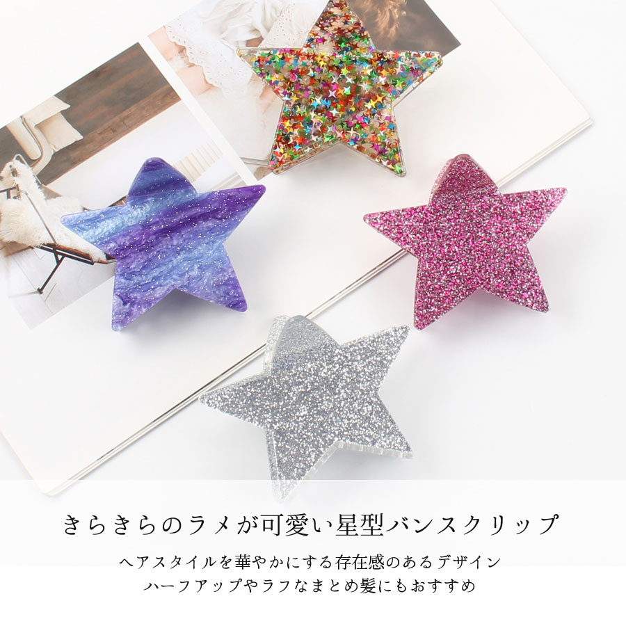 楽天市場】【スーパーセール☆3/3半額クーポン】ヘアクリップ 大きめ