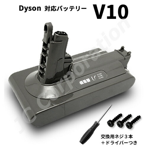 楽天市場】iieco ダイソン V10 SV12 互換 バッテリー 大容量 3500mAh
