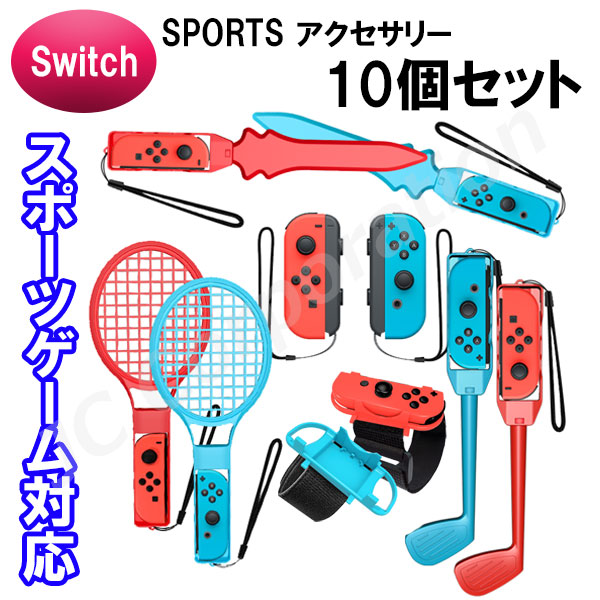 楽天市場】Nintendo Switch Nintendo Switch Sports セットの通販