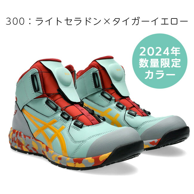 asics CP304限定希少色ハイカット安全靴 青 asics CP304限定希少色