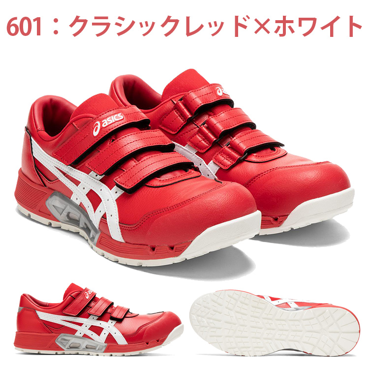 楽天市場】【即日発送可】アシックス 安全靴 CP305 AC 【1271A035