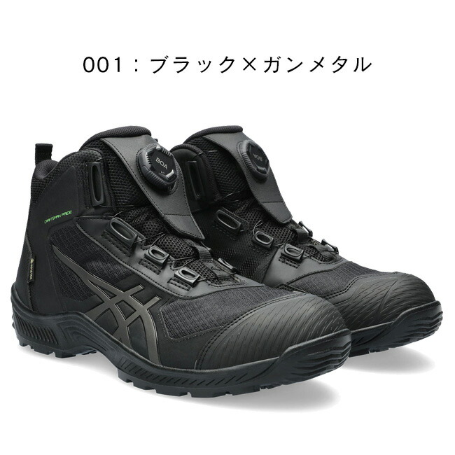 楽天市場】【即日発送可】アシックス asics 作業靴 安全靴 ウィン