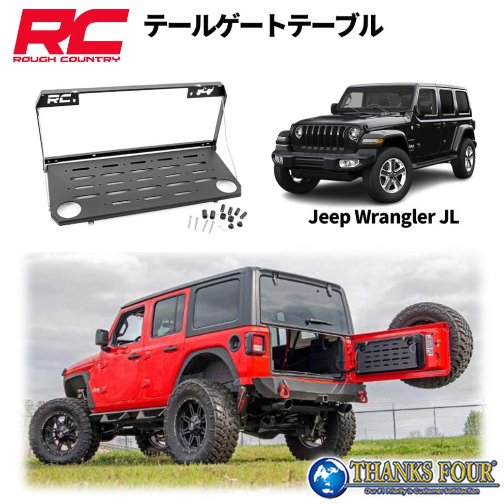 楽天市場】テールゲートテーブルの通販