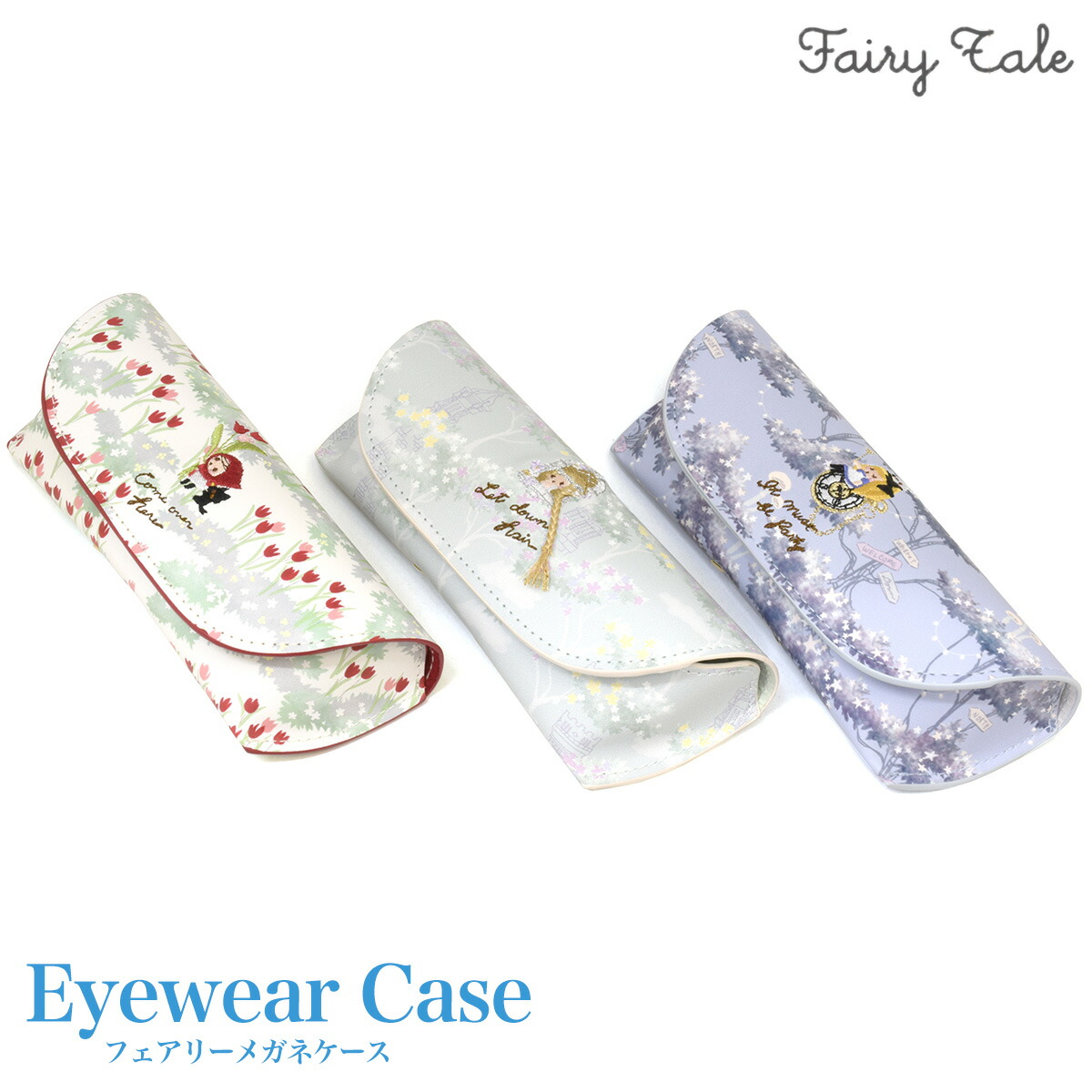 楽天市場】【メール便：1個まで】 FAIRYCASE4 メガネケース フェアリー