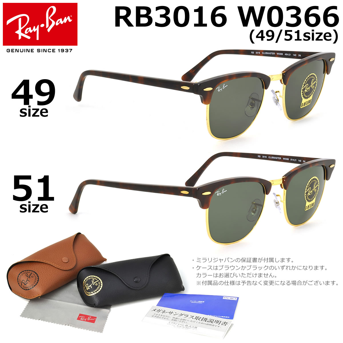 楽天市場】レイバン サングラス クラブマスター Ray-Ban RB3016 W0366