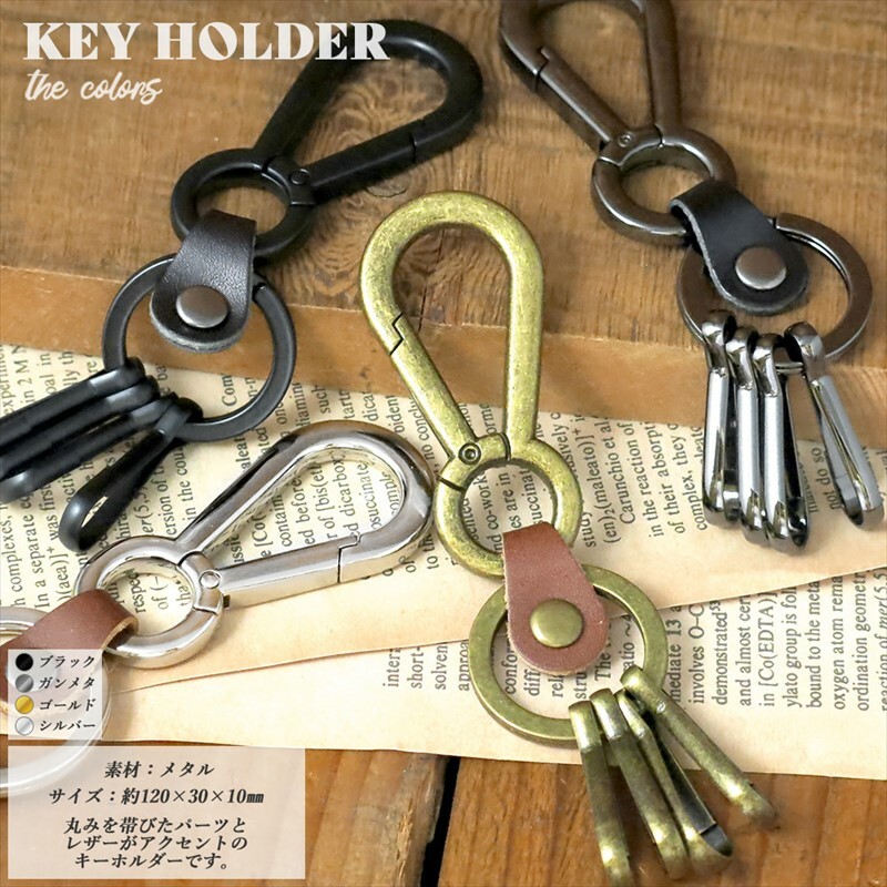 楽天市場】カラビナキーホルダー キーリング カラビナ メンズ シルバー