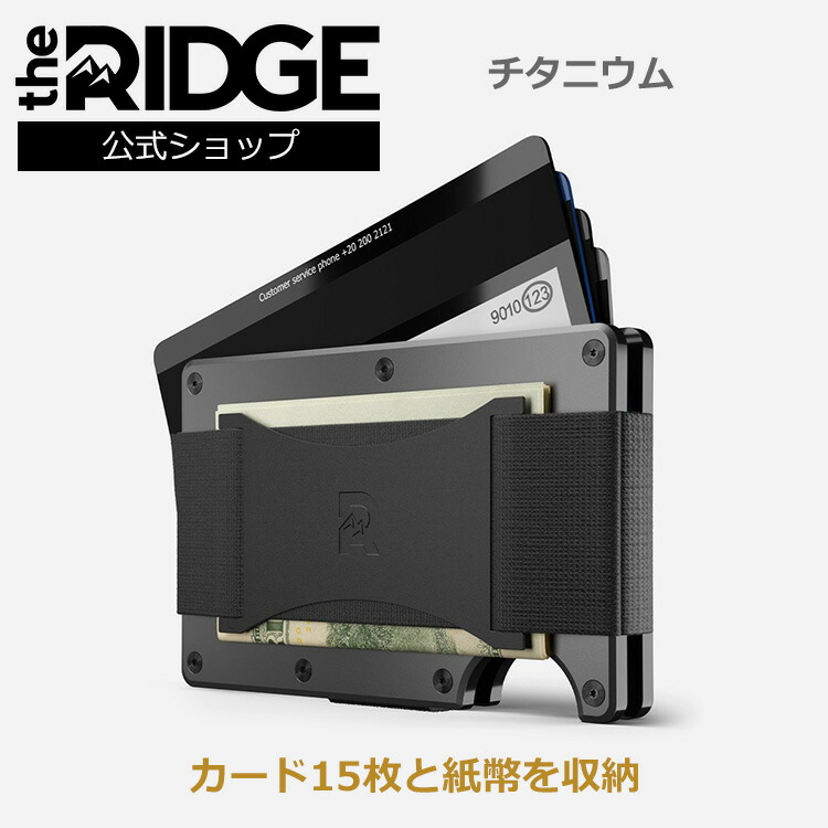 楽天市場】 チタニウムウォレット : the RIDGE 公式ショップ