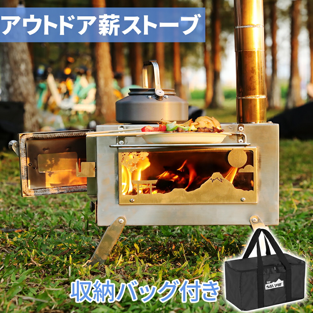 楽天市場】【3月1日限定11%OFFクーポン&P5倍】アウトドア薪ストーブ