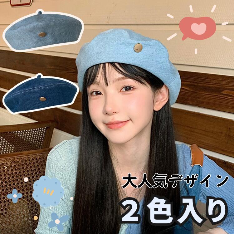 楽天市場】ベレー ベレー帽 春夏 帽子 レディース kpop y2k ダンス