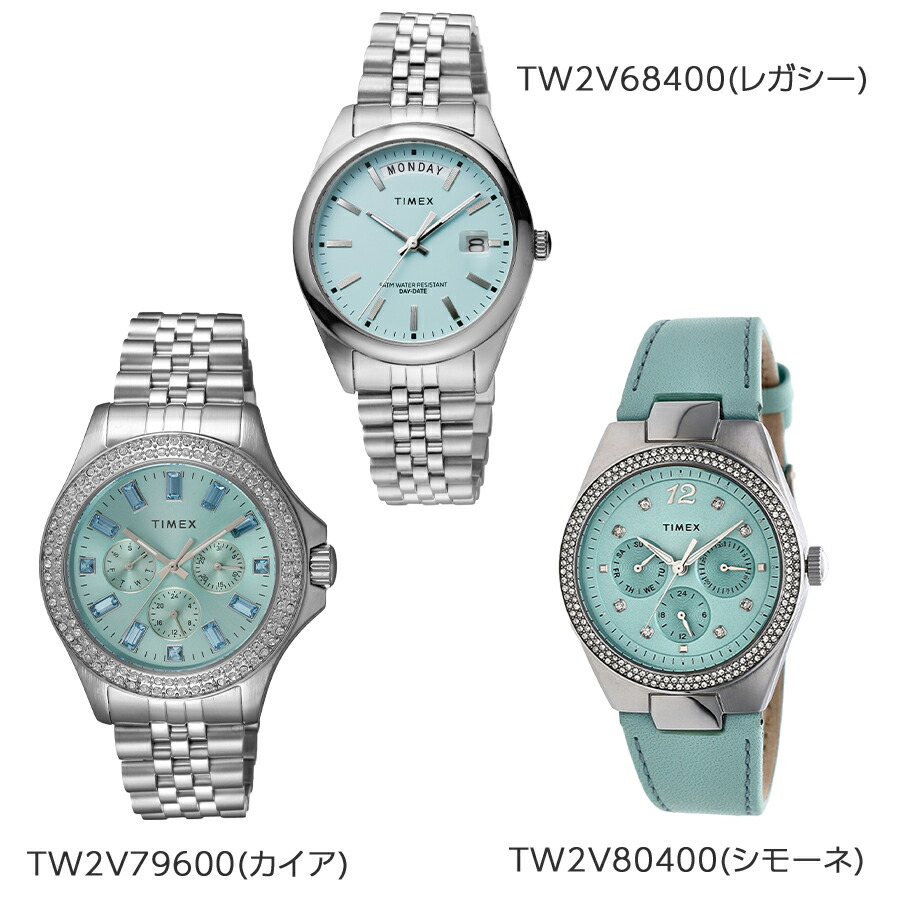 楽天市場】《選べる3種》タイメックス アイスブルーコレクション