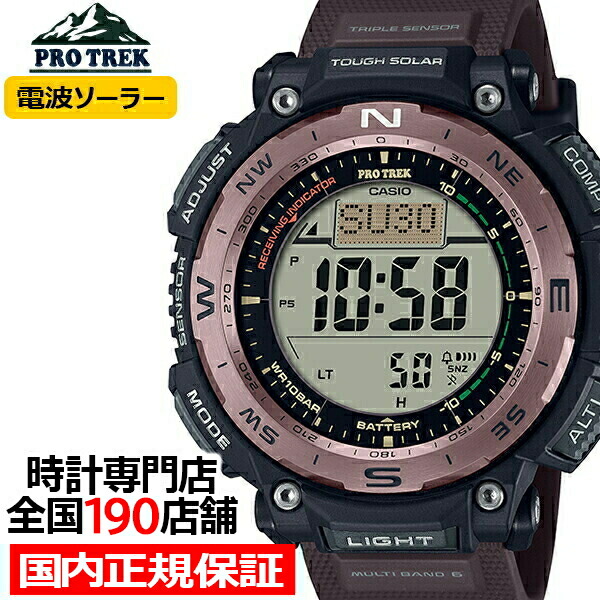 楽天市場】【1日はポイント最大41倍＆10%OFFクーポン】プロトレック