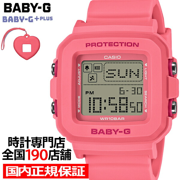 楽天市場】baby-g ピンクの通販