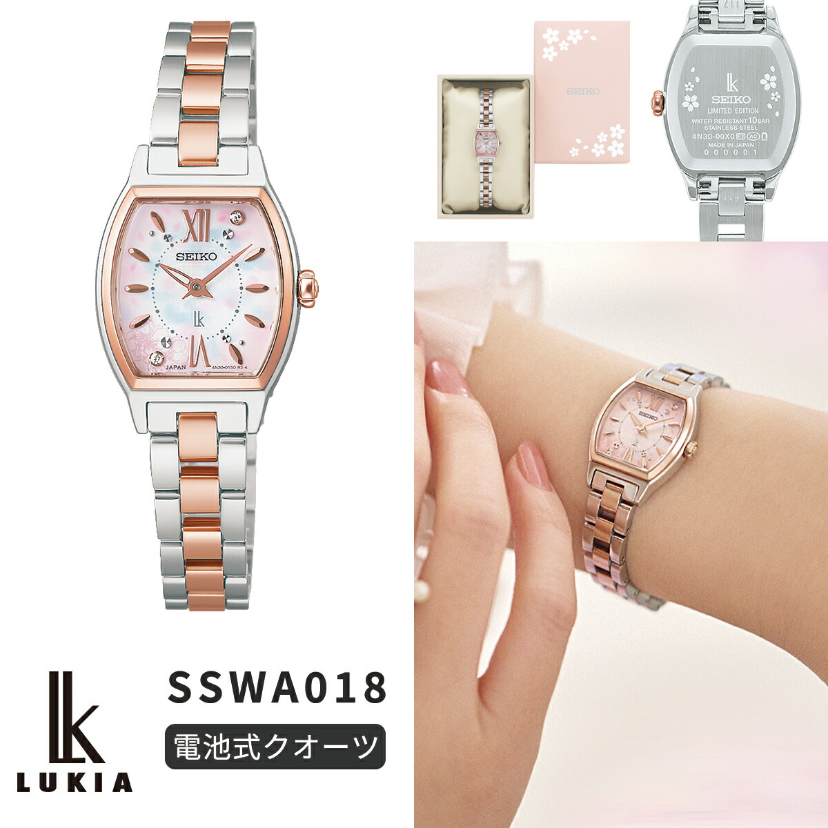 楽天市場】《選べる》セイコー セレクション ルキア 2026 SAKURA