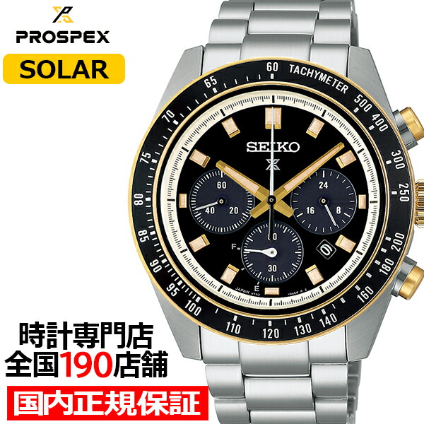 楽天市場】【1日はポイント最大41倍＆10%OFFクーポン】セイコー プロ