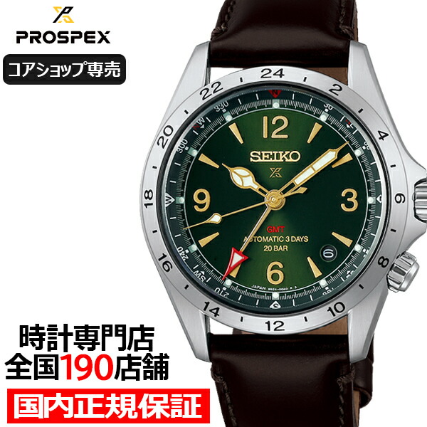 楽天市場】【1日はポイント最大41倍＆10%OFFクーポン】セイコー プロ