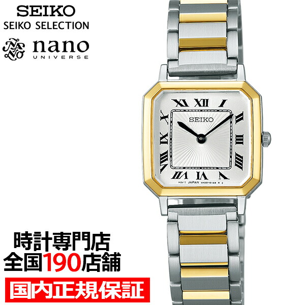 楽天市場】【1日はポイント最大41倍＆10%OFFクーポン】セイコー