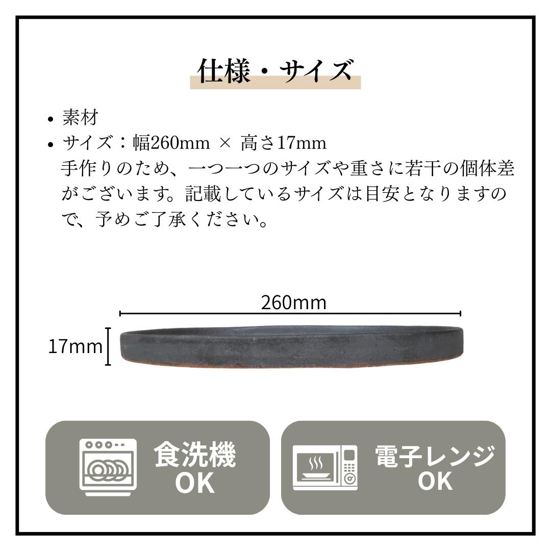 楽天市場】【信楽焼xカフェ風】HARVEST kuro スタックトレイプレート