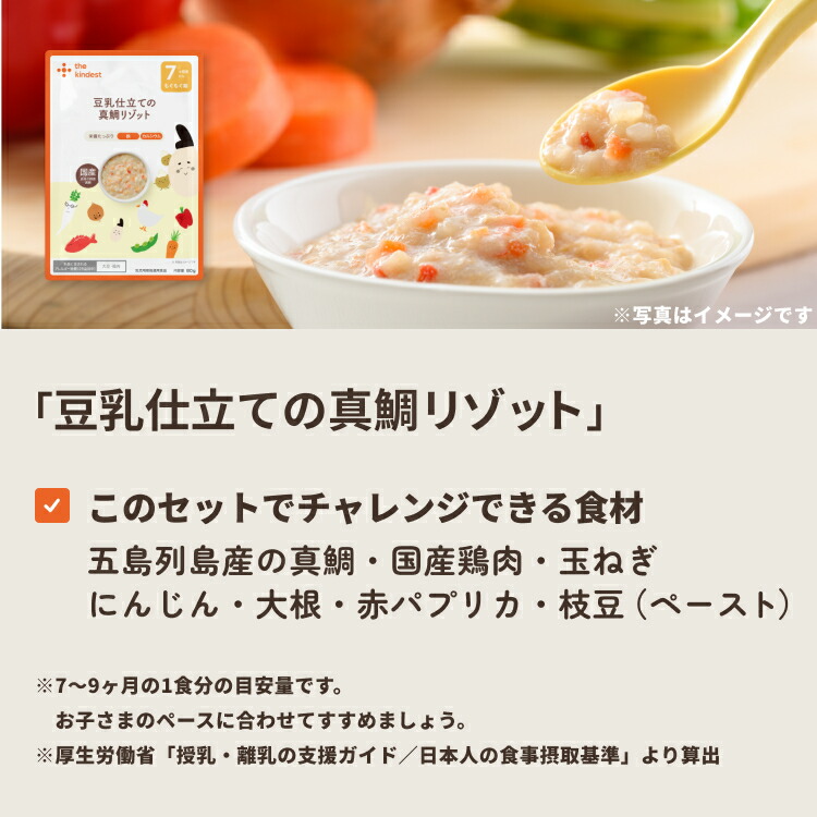 楽天市場】【4日20時から最大20％OFF】＼月齢で選べる／ 離乳食 セット