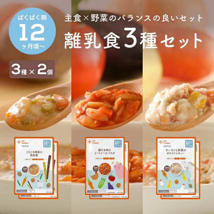 楽天市場】【4日20時から最大20％OFF】＼月齢で選べる／ 離乳食 セット