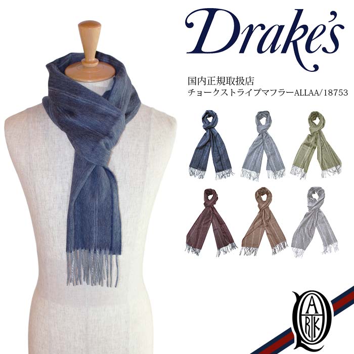 楽天市場】【正規取扱店】Drake's チョークストライプマフラー 6色