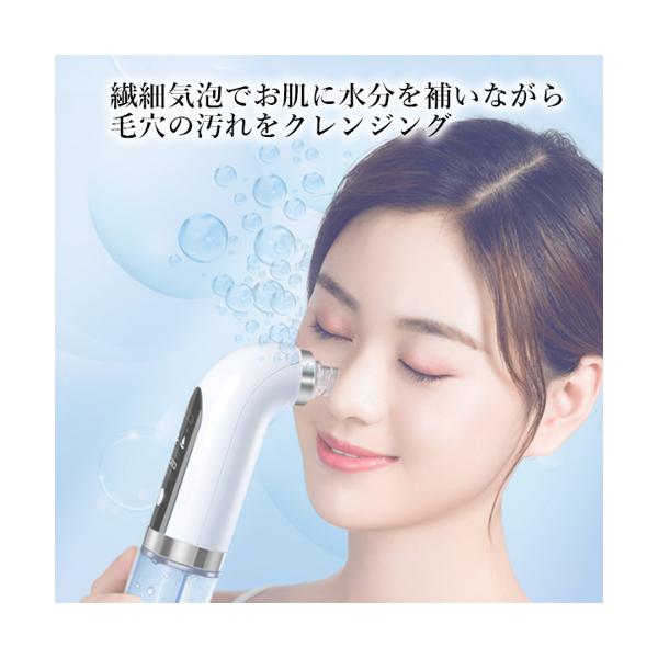 楽天市場】毛穴吸引器 毛穴ケア 美顔器 吸引 毛穴クリーン 保湿 バブル