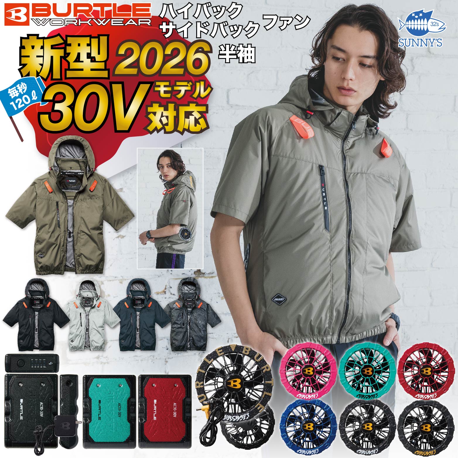 楽天市場】空調服 セットの通販