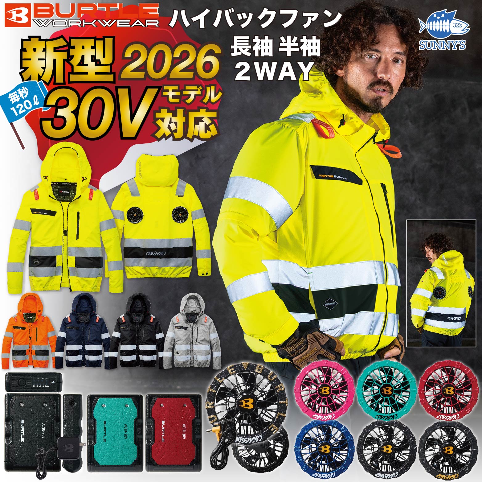 楽天市場】空調服 バートル フルセットの通販