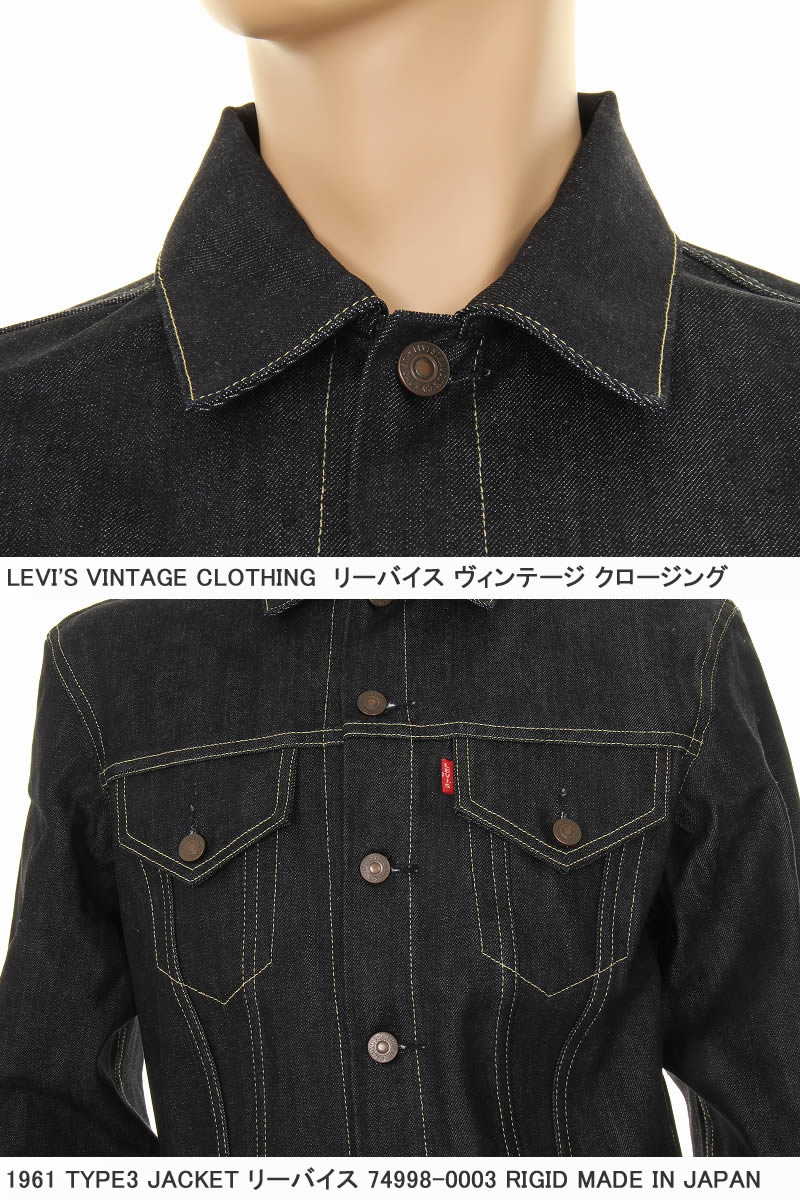 楽天市場】LEVI'S VINTAGE CLOTHING 557XX 3rd 1961年モデル 74998