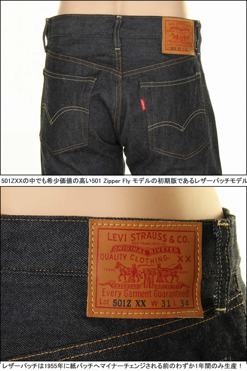 楽天市場】LEVI'S 501ZXX 50154-0110 リーバイス 501zxx 1954年モデル
