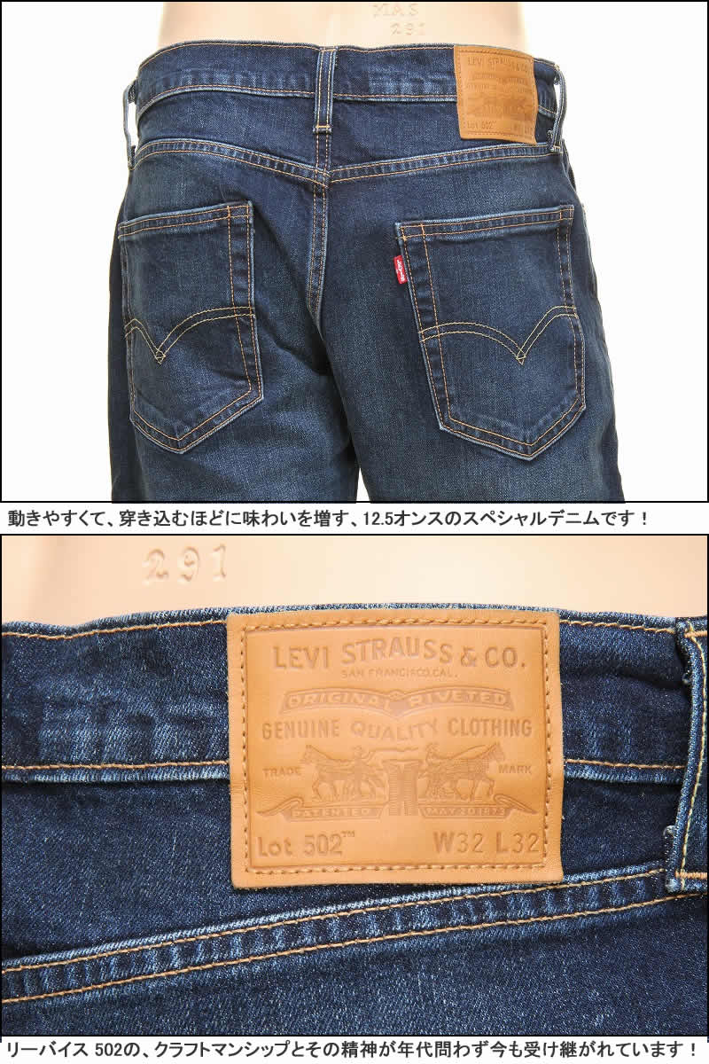 楽天市場】リーバイス 502 ビッグE 29507-0063-0065 BIG-E LEVI'S