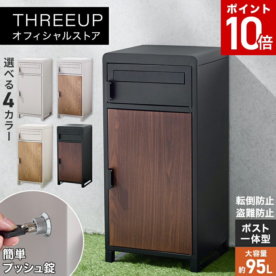 楽天市場】[ポイント10倍][レビューで特典＆延長保証]宅配ボックス