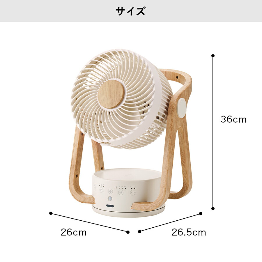 楽天市場】[ポイント10倍]サーキュレーター DC DCモーター WOOD STYLE