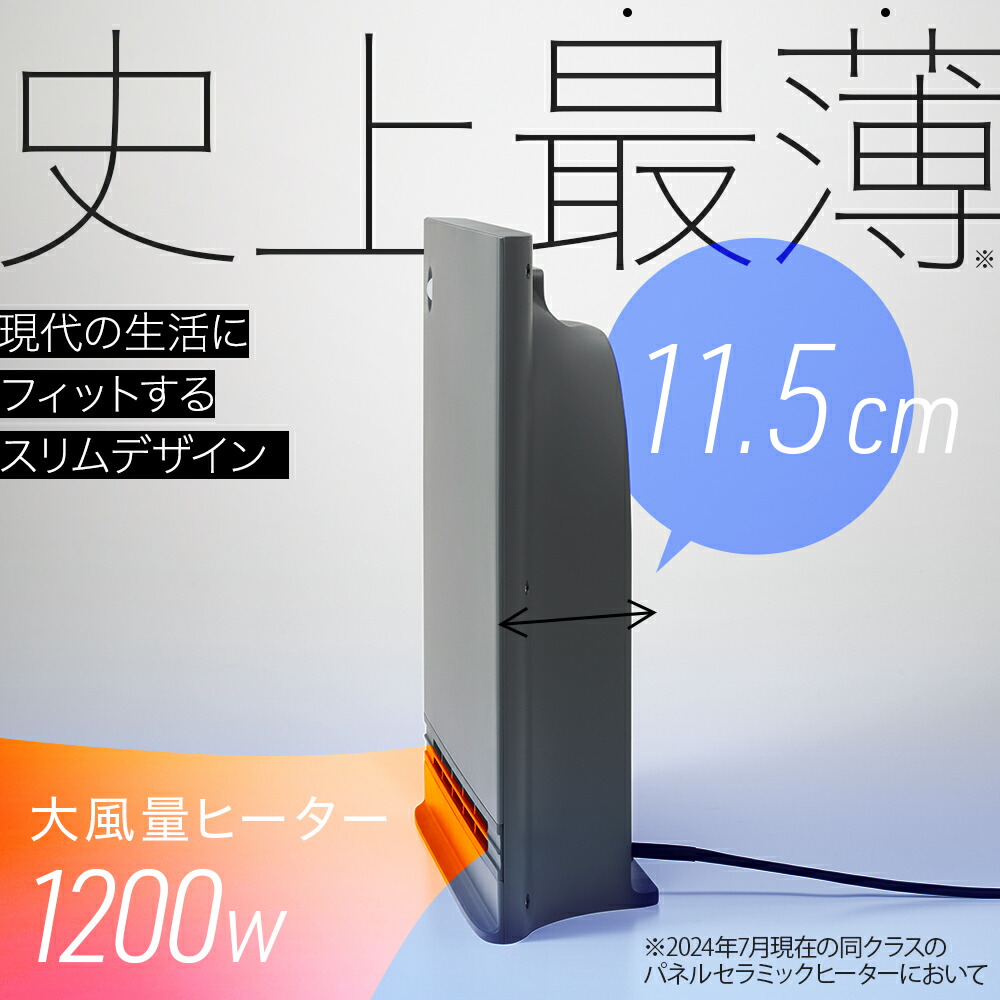 楽天市場】[ポイント10倍]セラミックヒーター スリム 節電/室温