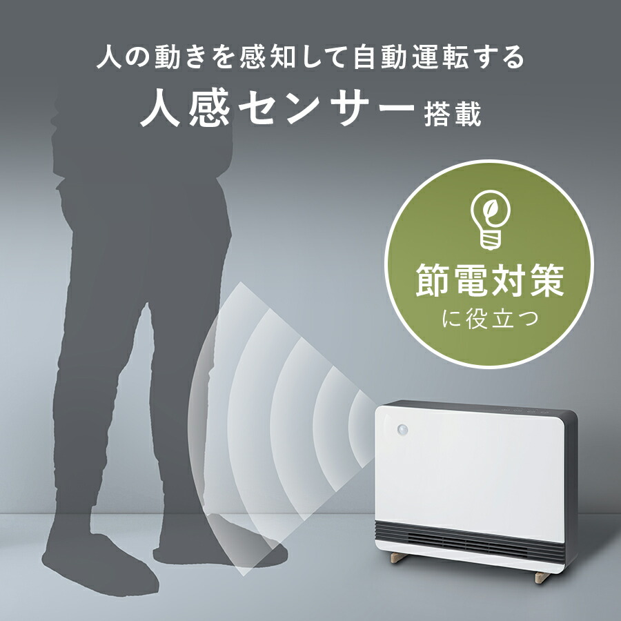 楽天市場】《アウトレット品 箱不良》 セラミックヒーター 人感
