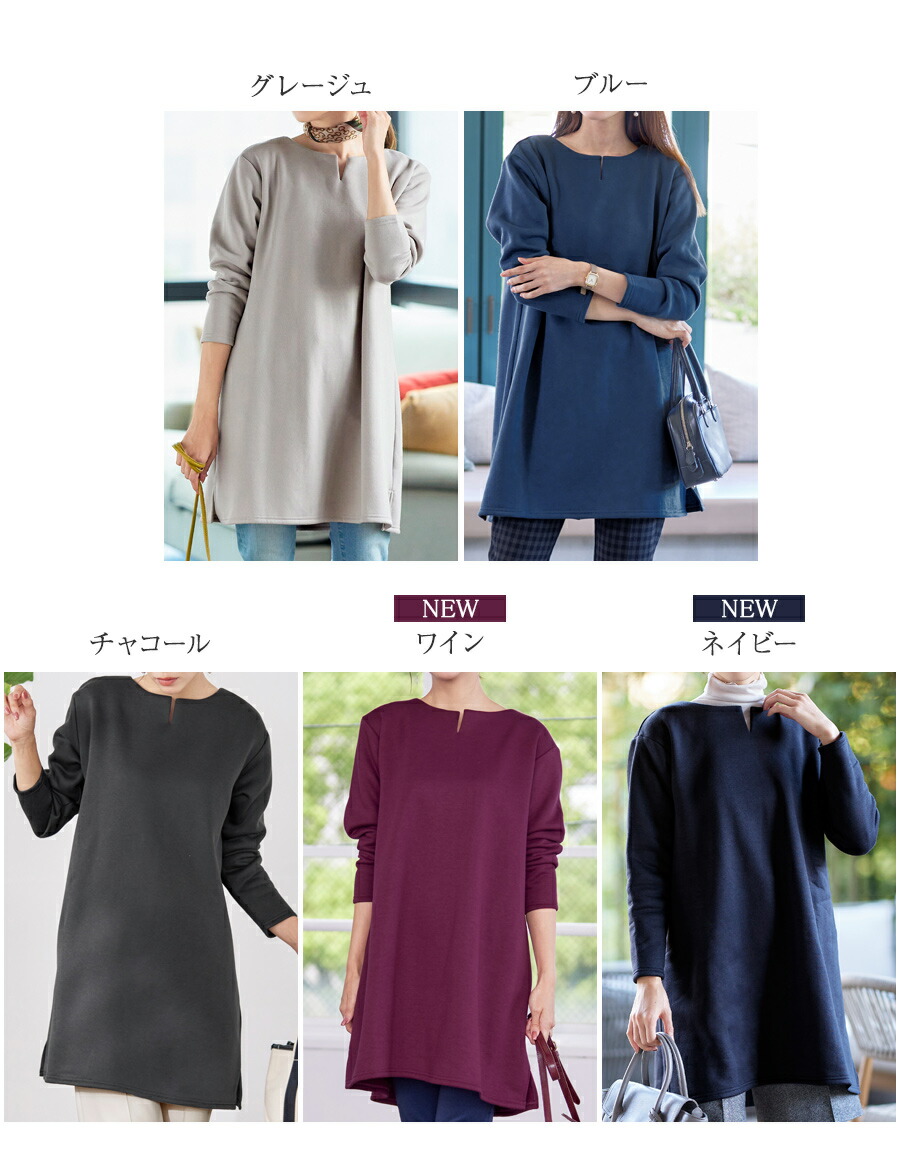 楽天市場】裏起毛チュニック レディース ファッション 服 30代 40代