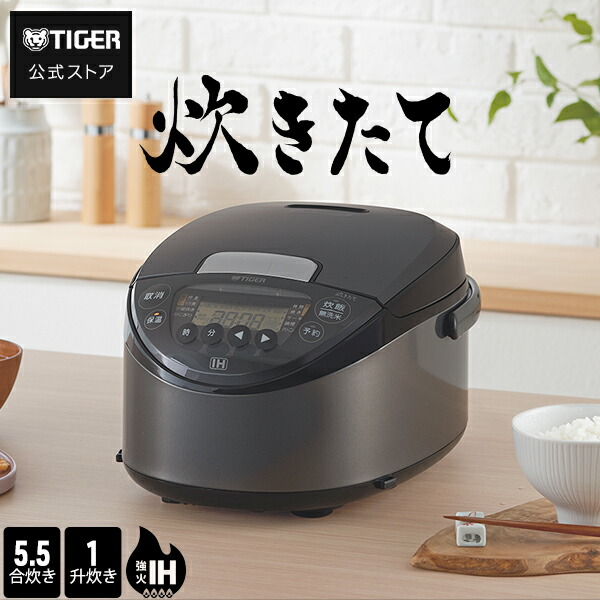 楽天市場】＼8/1発売／ 炊きたて IH炊飯器 5.5合 1升 日本製 JPW-L100