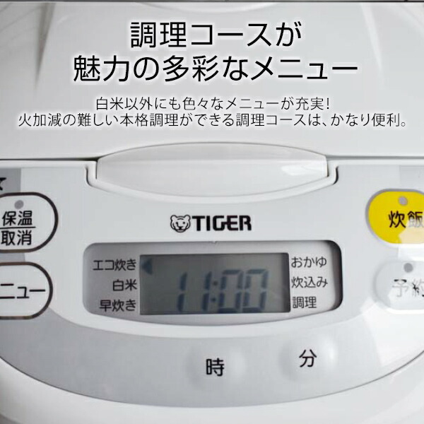 楽天市場】【タイガー魔法瓶 楽天市場店】 炊飯器 マイコン 黒遠赤厚釜