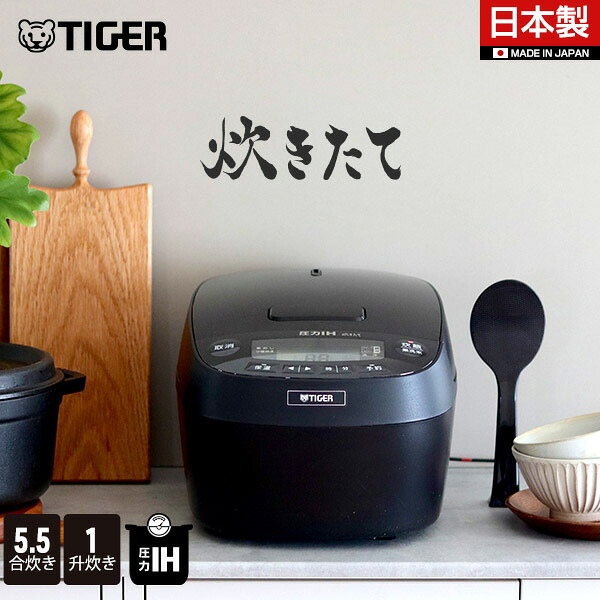 楽天市場】炊きたて タイガー 炊飯器 お手入れ2点 遠赤5層土鍋コート釜